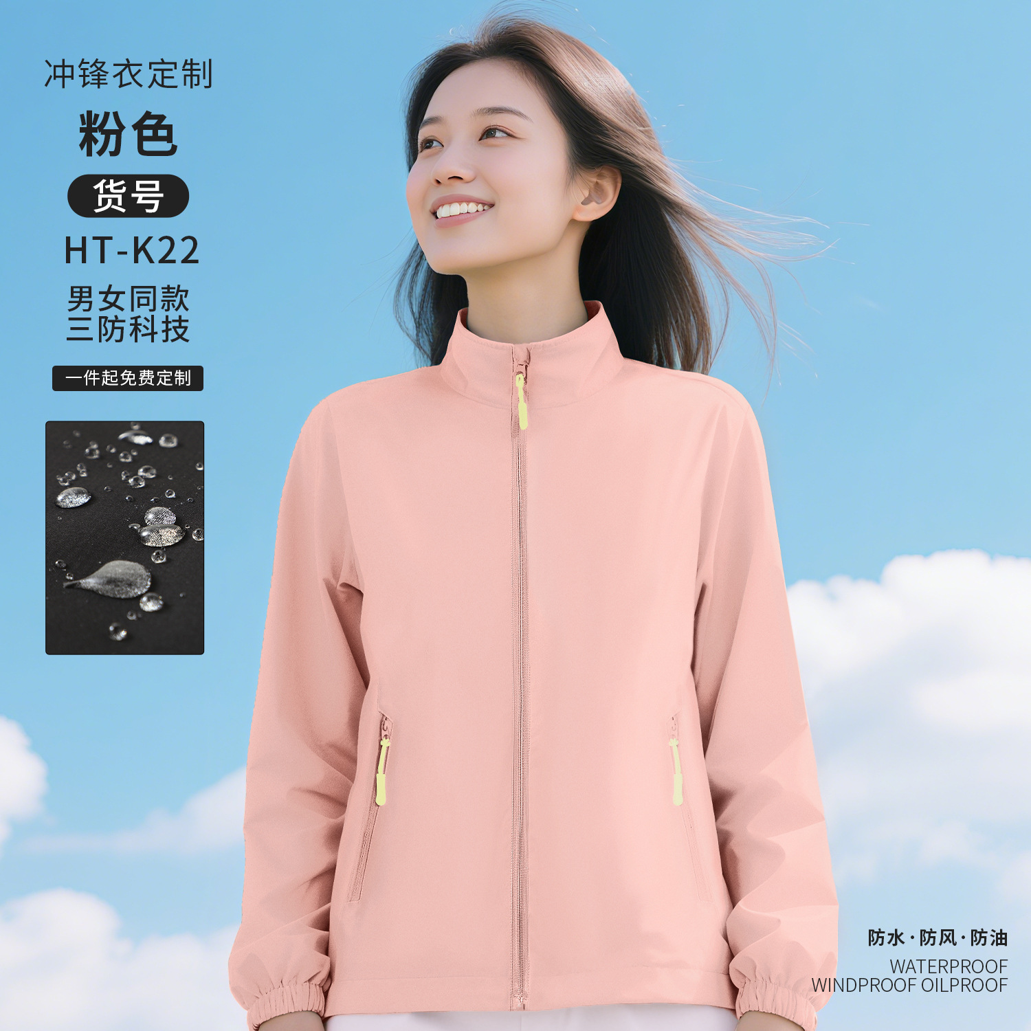 Tres impermeables ropa de asalto ropa de trabajo personalizada chaqueta de fábrica de reparación de automóviles chaqueta de otoño ropa de trabajo