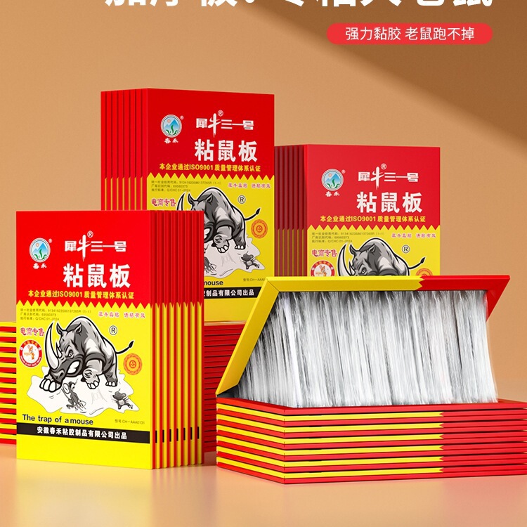 [Specialized in Catching Big Mice] Thickened Mouse Stickers, Adhesive Rodent Control Boards, Sticky Mouse Boards, Other Mouse-Catching Boards in Mainland China