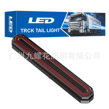 爆闪+流水卡车尾灯LED高位刹车灯拖车尾灯信号灯侧边灯警示不含税