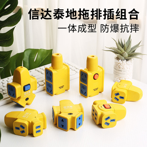 High power floor mop socket aircraft type outdoor power strip industrial socket large font plug strip drag line board wholesale
