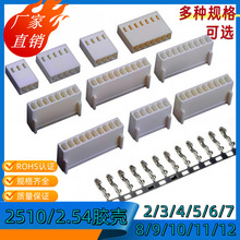 2.54�Ӳ��2510-3Y����2.54��ͷ2/3/4/5/6/7/8/9~16Y������2k/��