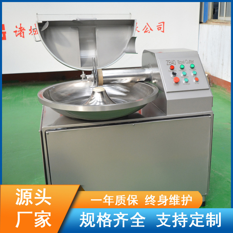 华钢40型肉类乳化斩拌机 诸城斩拌机厂家 高低速斩拌机