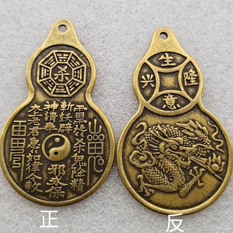 Brass gourd key chain copper mountain ghost spend money gossip tag Ji language copper pendant copper pendant