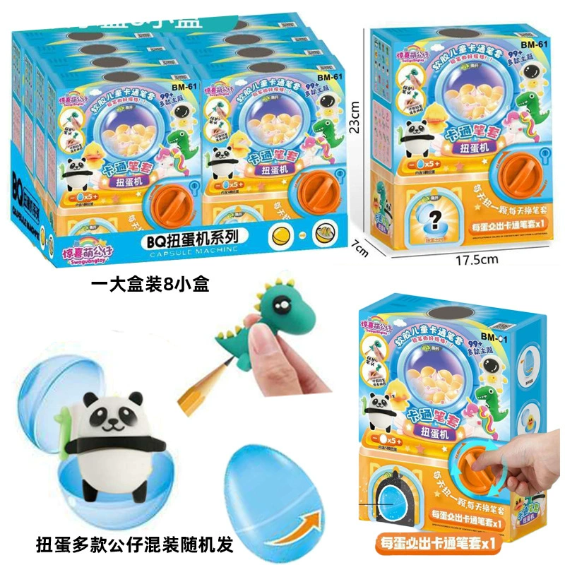 Семейная игрушка для мальчиков и девочек, капсульная игрушка