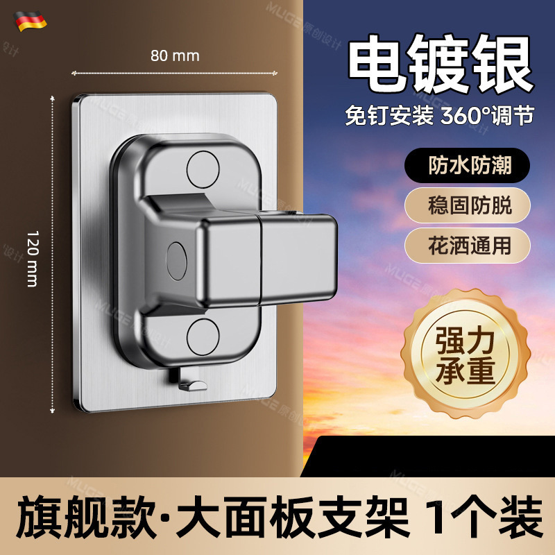 跨境新款可移动吸盘花洒支架浴室免打孔淋浴器喷头神器万向固定座|undefined