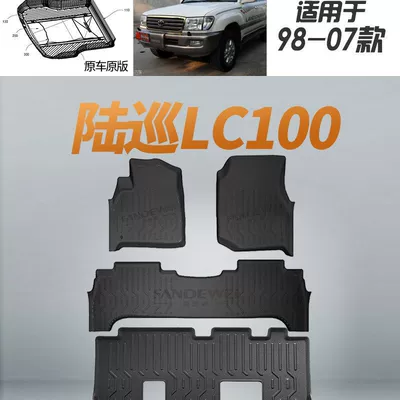 Land Cruiser, Land Cruiser | Universal Foot Pad - lc100-5-seater-floor-mats-second-row-underneath-1998-2006-models-export-version