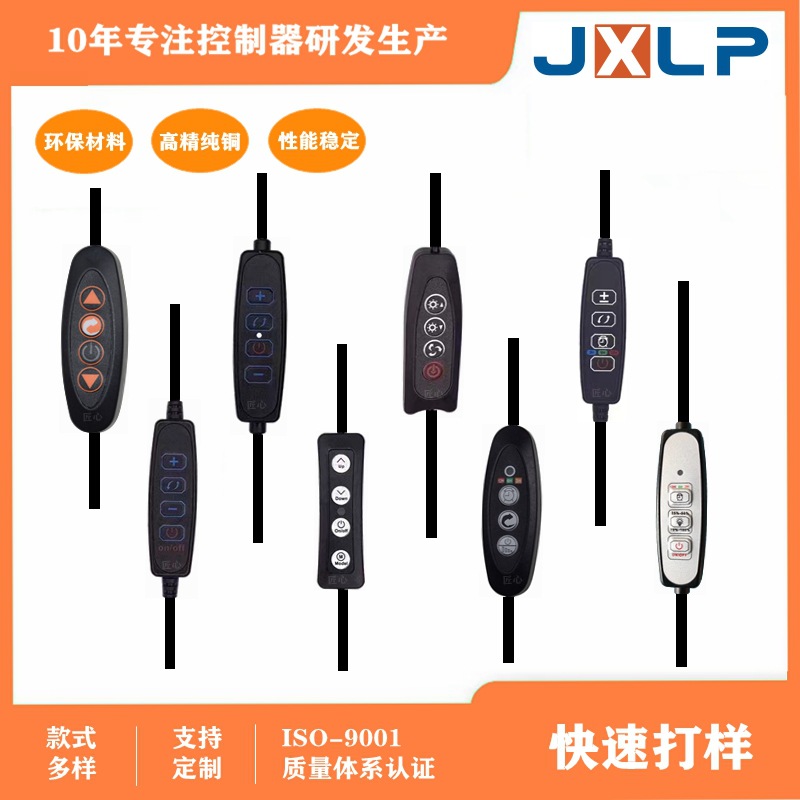 源头厂有供应LED直播美颜补光环形灯三色切换四键调光调色开关线