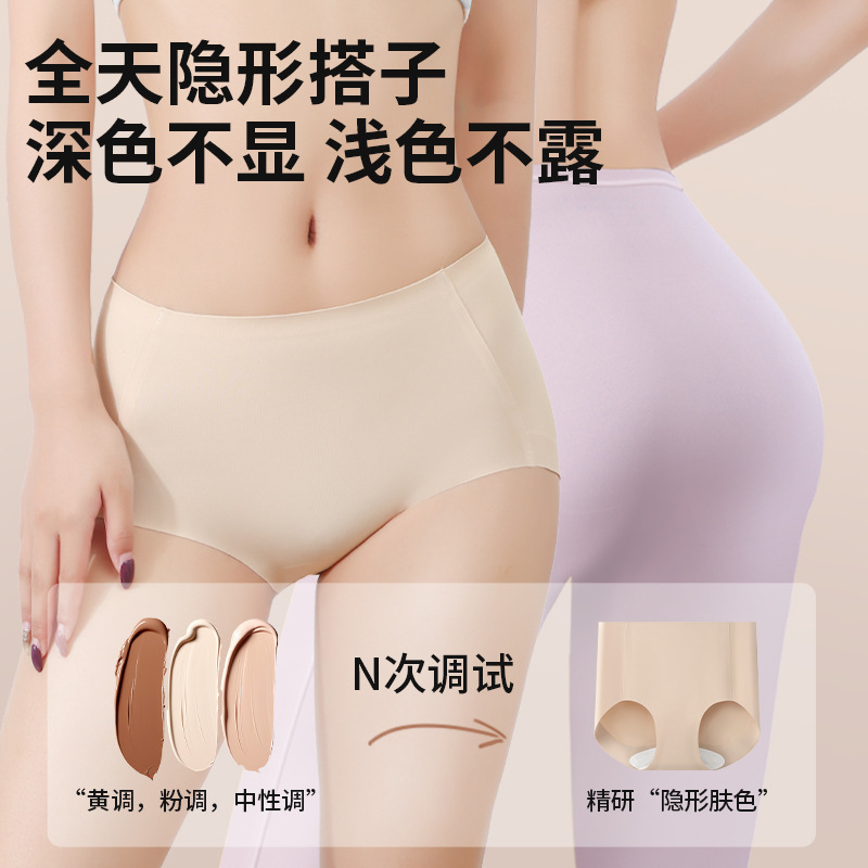 Seamless Underwear for Women, Anti-Embarrassment Line, Peach Butt, High Elasticity, Seamless, Non-Pinching, Women's Invisible Triangle Underwear 1728 Seamless Underwear for Women, Anti-Embarrassment Line, Peach Butt, High Elasticity, Seamless, Non-Pinching, Women's Invisible Triangle Underwear 1728