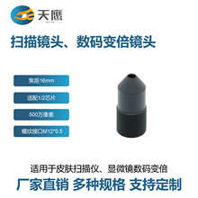 16mm工业镜头 适配1/2芯片500万像素 机器视觉低畸变大景深高清