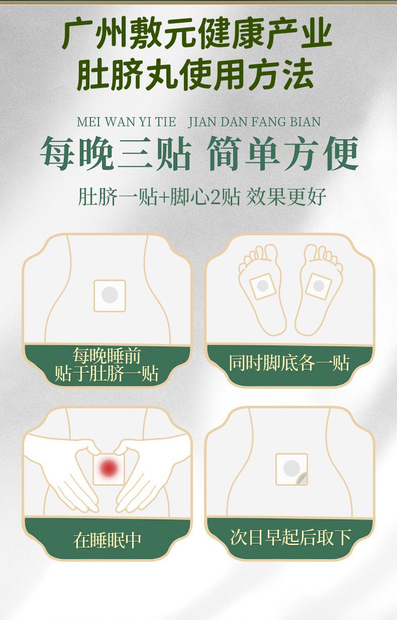 肚脐丸使用方法20250923