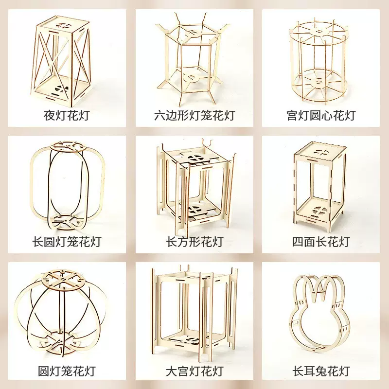 春节创意古风木质灯笼架儿童手工手提制作花灯架中秋装饰灯笼架