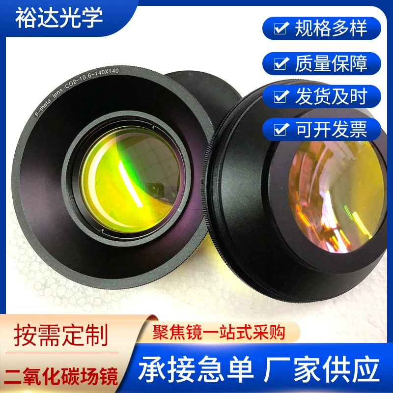 Поле маркировочной машины Зеркальная Фокусирующая линза Сканирующая линза Расширяющаяся линза Маркировочная машина Линза Поставка лазерной линзы