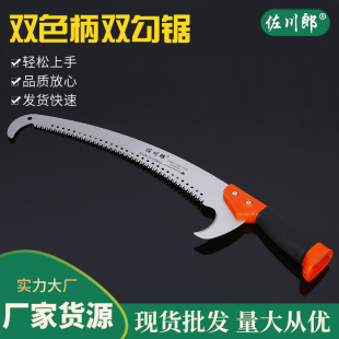 Factory supply zuochuan Lang double-color handle Hook saw Garden Fruit tree pruning manual hook saw high-altitude flower and wood pruning saw