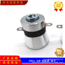 �S��ֱ�N�؃r���lP4��Ƭ 40Khz 60W�����Q������ϴ�C��֬�^����