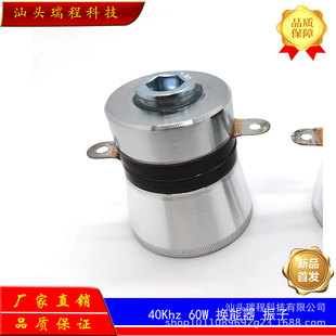 �S��ֱ�N���lP4��Ƭ 40Khz 60W�����Q������ϴ�C��֬�^���Ӹ��l
