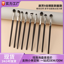 新款眼影刷套装全套初学者专业晕染刷软毛不扎脸眼部沧州化妆工具
