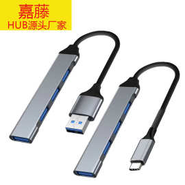 全测Typec拓展坞USB3.0一拖四Type-c扩展坞HUB分集线器USB扩展器