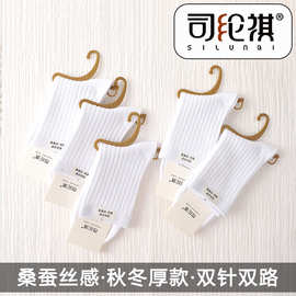纯白双针女袜司纶祺桑蚕丝感柔软堆堆袜时尚休闲秋冬季中筒潮袜女