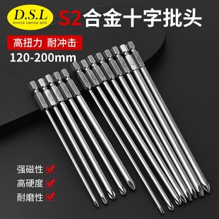 DSL German quality Taiwan S2 cross electric drill extended batch head strong magnetic super high hardness electric screwdriver head