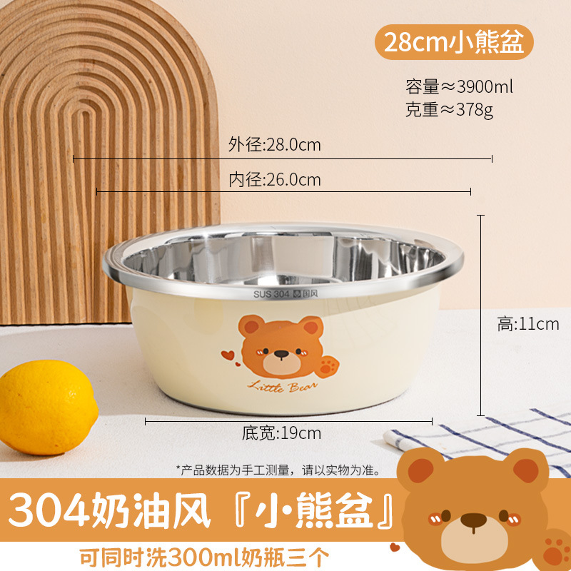 (304 스테인레스) 곰대야-28cm 2세대