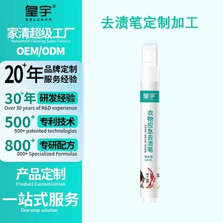 加工便携衣物去渍笔去污笔去油渍衣服油迹笔免洗笔便携衣物油渍