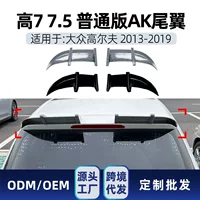 Применимо для Volkswagen Golf 7 Golf MK7 7.5 Обычная версия 2013-19 крыло задней модификации спойлера