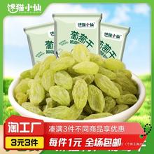 小包约绿葡萄干355g