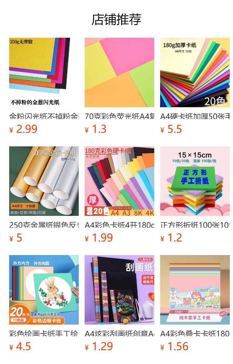 预览状态下无法点击,发布后,可点击跳转到对应的商品页面