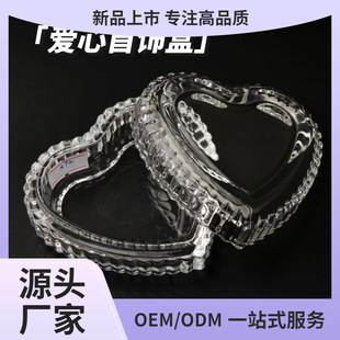 Love Jewelry Box Glass Aromatherapy Jar Household Earrings Jewelry Heart-Shaped Jewelry Glass Box Transparent Storage Box