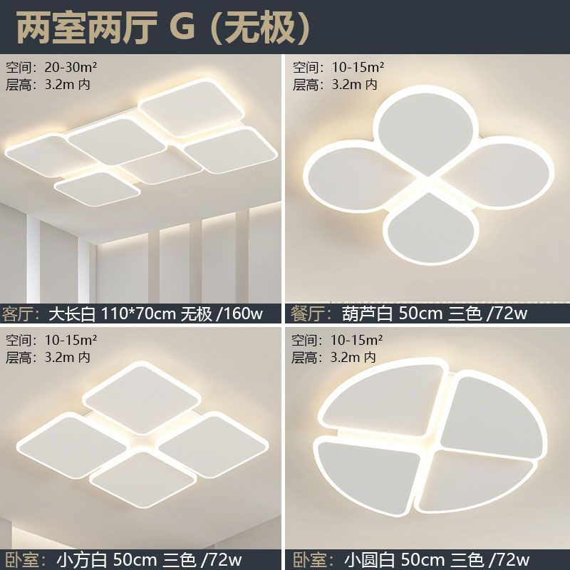 [핫 추천] 침실 2개, 거실 2개 G-3색 디밍