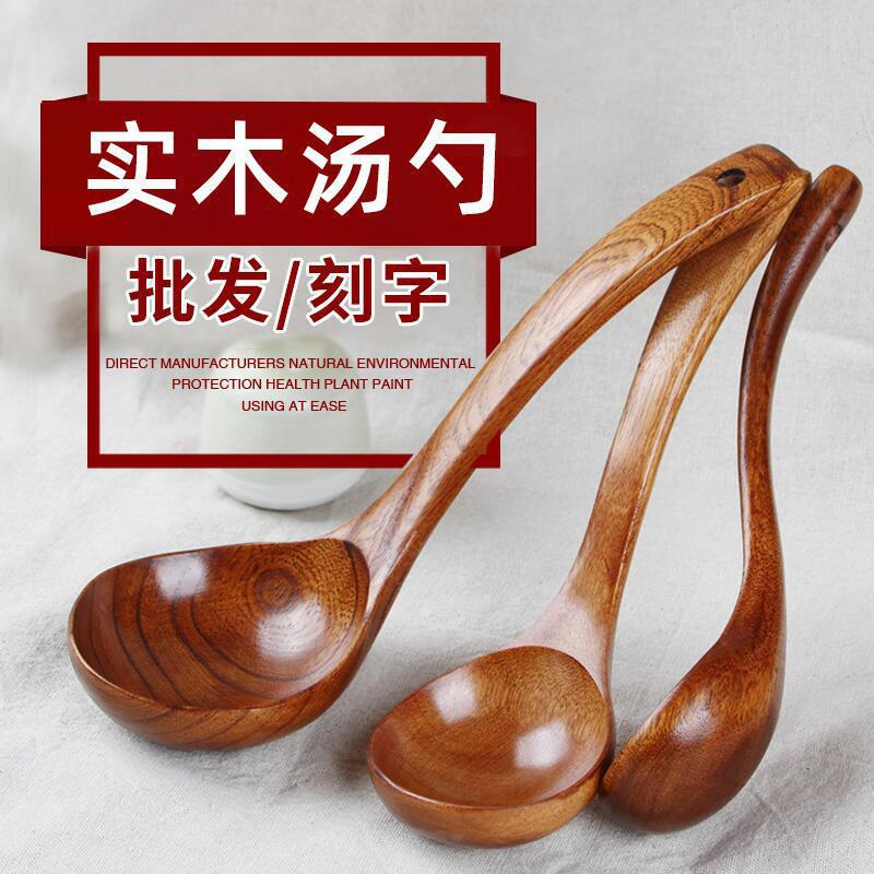 日式无漆无蜡鸡翅木汤勺长柄粥勺实木不粘锅家用木质锅大批发|undefined