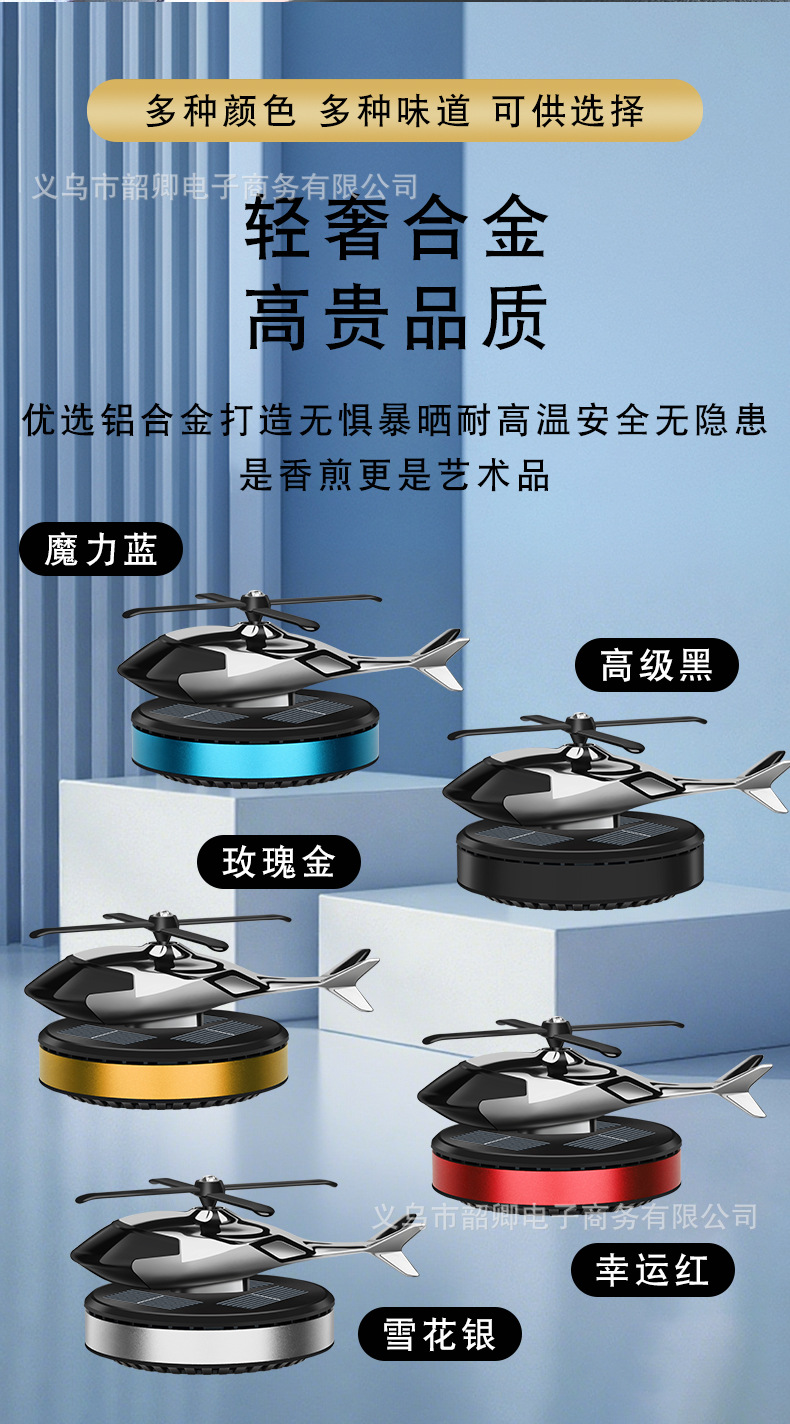 2025 New Car Perfume Ornaments Solar Rotating Aircraft Creative Stylish Car Center Console Car Aromatherapy