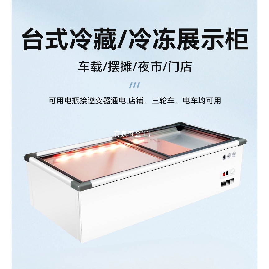 Freezer Stall Refrigerator Desktop Display Commercial Small Fresh-Keeping Refrigeration and Freezing Three-Wheel Vehicle Mobile Barbecue Fried Skewers