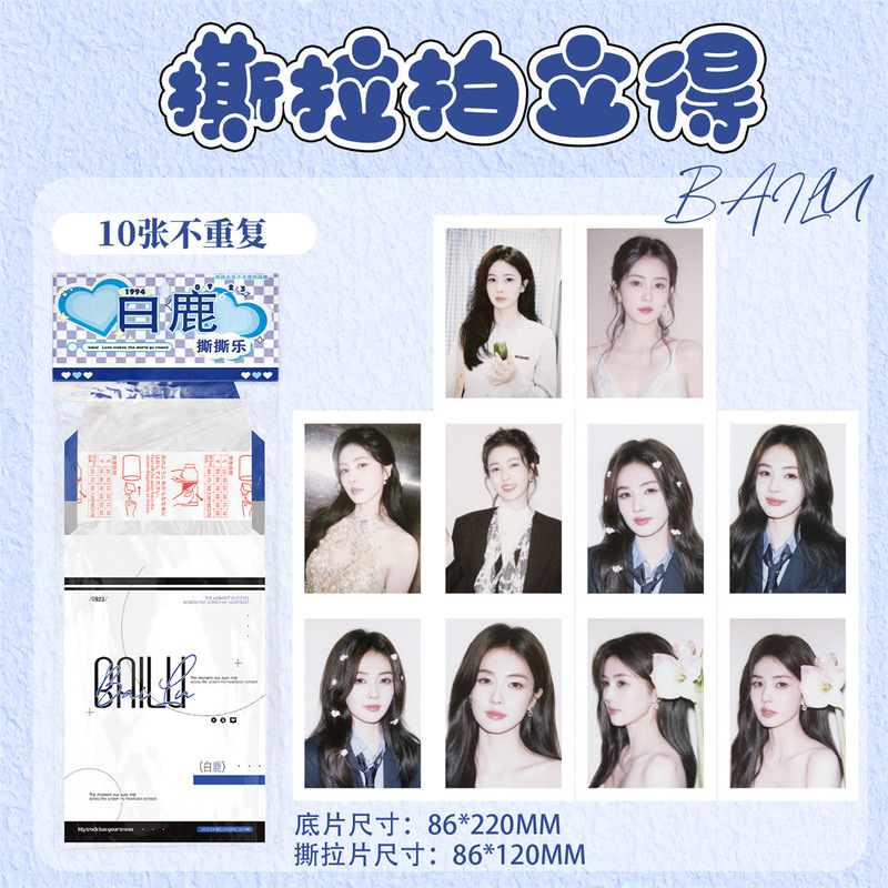 White Deer Peel-Off Blind Draw Celebrity High-Definition Peripheral Polaroid Photos Peel-Off Photo Cards Greeting Cards Postcards White Deer Peel-Off Blind Draw Celebrity High-Definition Peripheral Polaroid Photos Peel-Off Photo Cards Greeting Cards Postcards