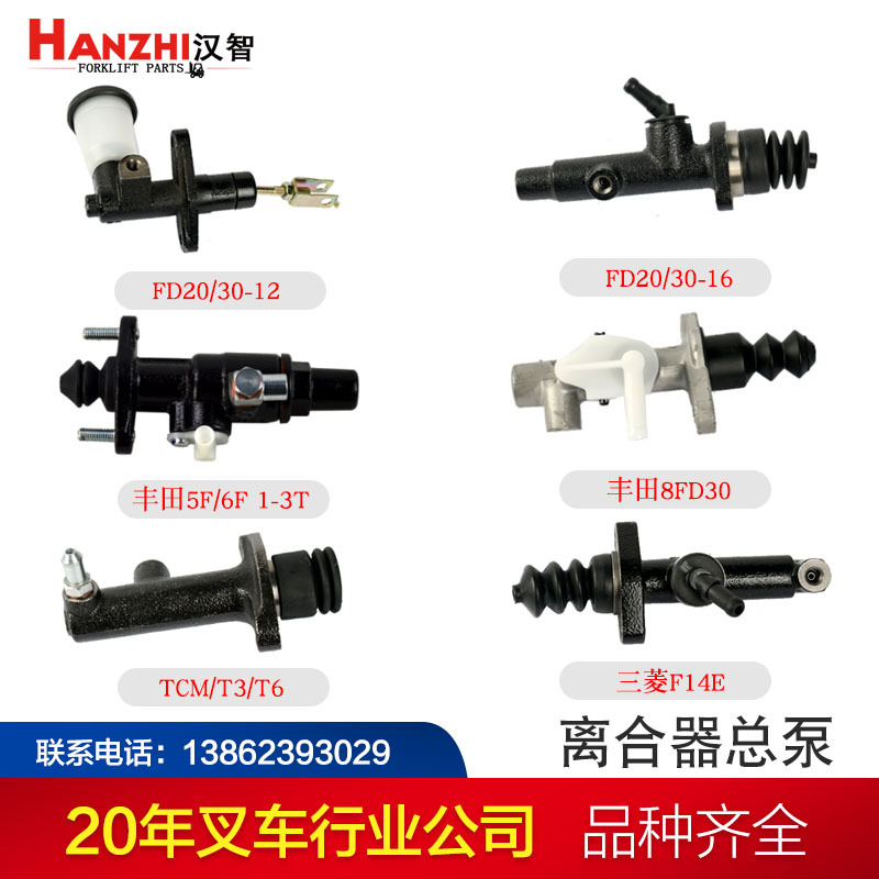 Bombas maestras de embrague para Toyota Mitsubishi F14E Komatsu 12 generación TCM accesorios de carretilla elevadora bomba de freno cilindro maestro de freno