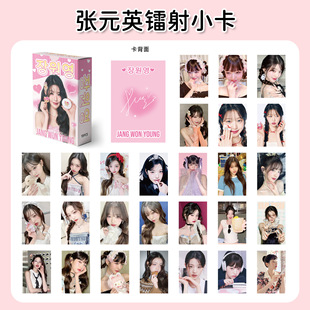 Zhang Yuanying Laser Photo Cards 55 Ive Single Peripheral Postcards Boxed Polaroid Self-Printed 3 3inch Lomo Cards