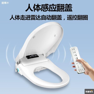 intelligence toilet lid That is hot fully automatic Flip household Electric Potty Cover plate heating Seat ring size