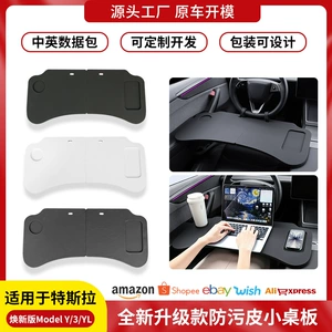 Suitable for Tesla Model 3/Y (refreshed version) – a custom-made car table for use as a laptop desk or folding office table
