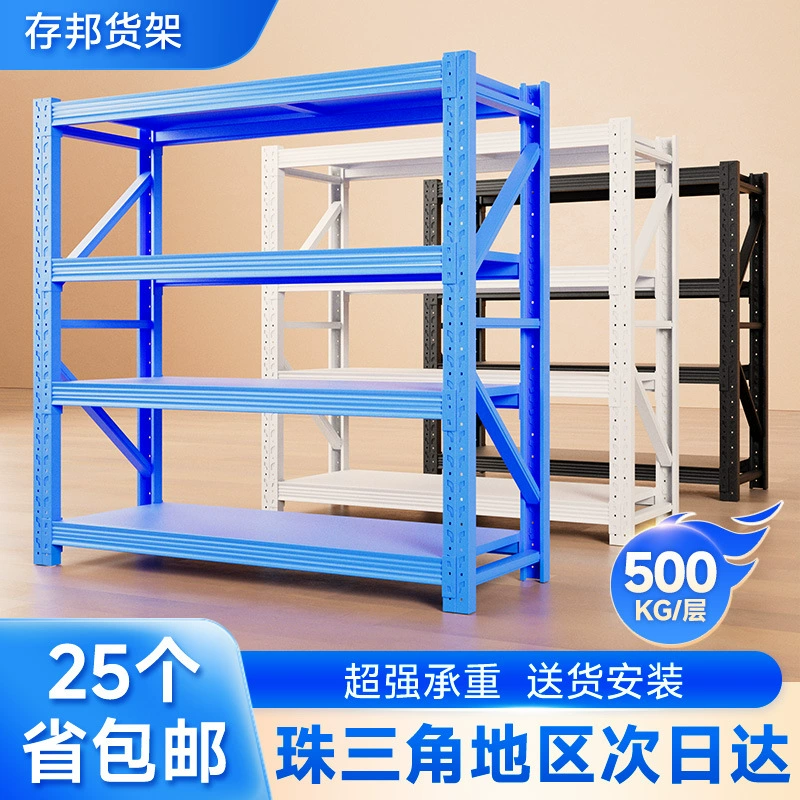 Складские стеллажи 500kg несущие многослойные стеллажи для хранения бытовые стеллажи для хранения заводские оптовые экспресс-стеллажи для хранения