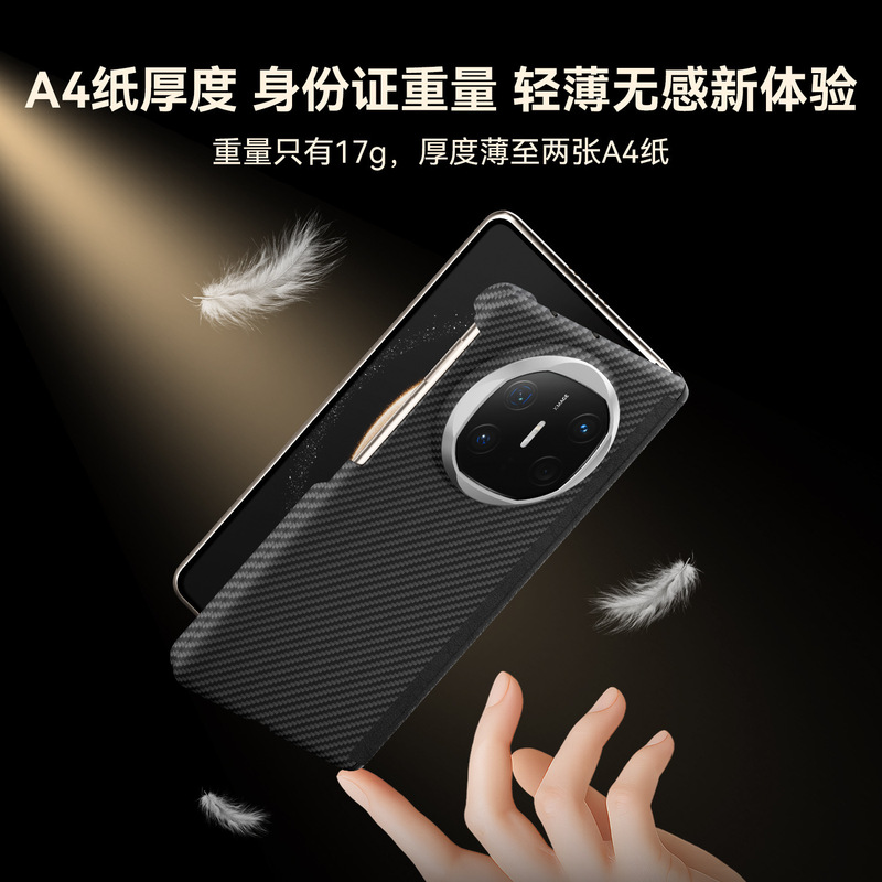 Suitable for Huawei Matex6/Matex5 Carbon Fiber 600D Tiktok Zero-Gravity Dual-Axis Magnetic Ring Phone Case