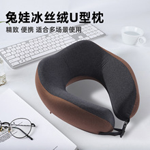 U型枕便携旅行记忆棉跨境护颈颈椎枕头办公午睡车载汽车飞机u形枕