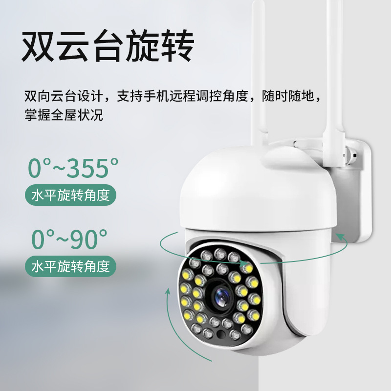 A13 Cámara HD PTZ seguridad inalámbrica para el hogar de doble Luz de visión nocturna a prueba de agua Cámara WiFi monitoreo remoto