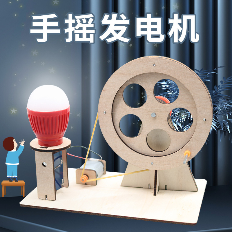 科学と教育の最先端にある子供向けDIY科学実験セット、組み立て玩具材料、学生向け科学工作|undefined