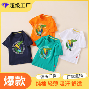 Summer breathable T-shirt for boys, cotton uniform, children's clothing, for teenagers, (Physicals)