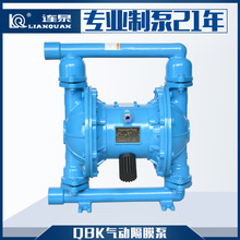 上海连泉现货 QBK40气动隔膜泵 压滤机进料泵 QBK-40不锈钢隔膜泵