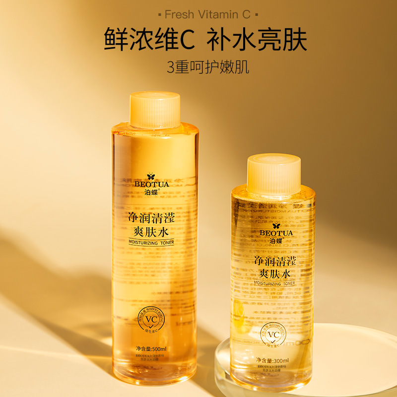 Podie VC Toner moisturizing Moisturizing Soft skin essence water refreshing non-greasy Toner Toner wholesale