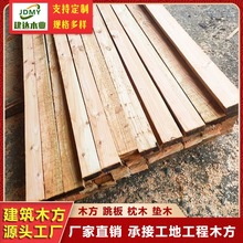 铁杉木方建筑工地支模板方木条木跳板辐射松桥梁工程枕木垫木实木