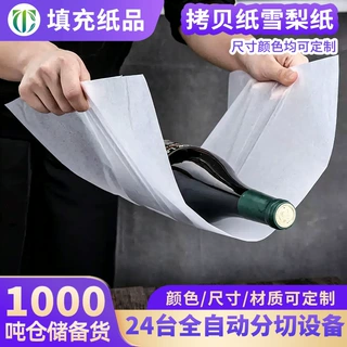 厂家直供拷贝纸雪梨纸 半透明防尘纸皮具首饰填充内衬包装薄页纸