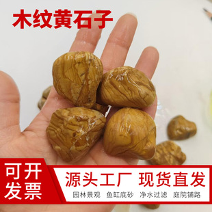 ľ�yʯ�S��ͥԺ�·ľ�y�S��ʯˮϴʯ�zճʯ�쾰�b�ľ�y�S��ʯ