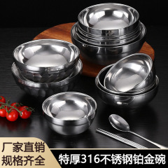 不锈钢碗316食品级汤碗家用饭碗儿童小碗加厚铁碗个人专用双层碗